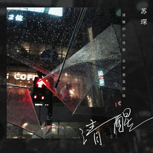 成人免费无码婬片在线观看免费
